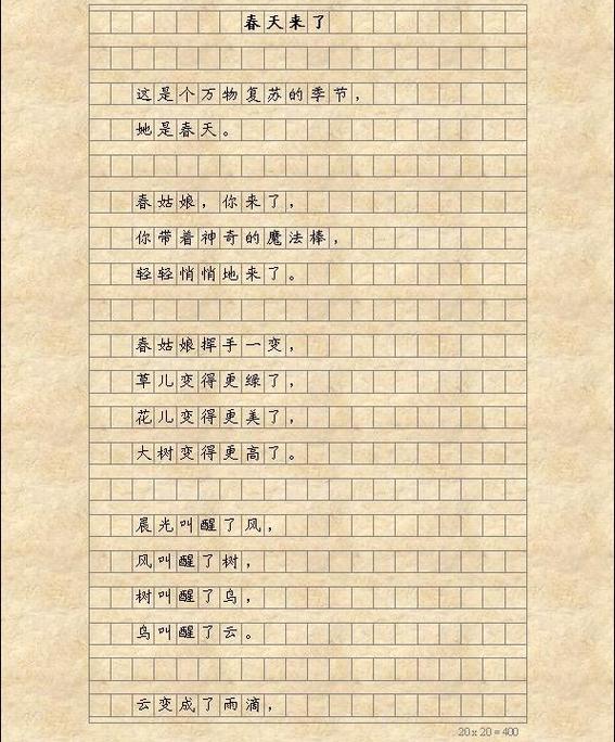 诗歌创作大全自己写