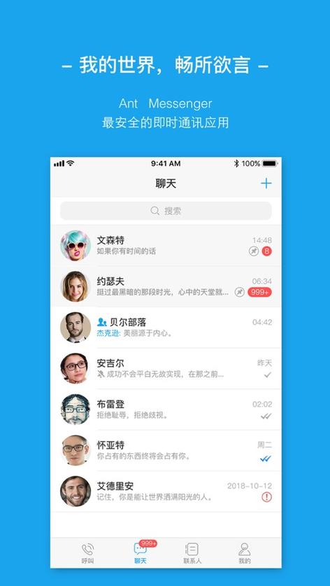帮忙聊天的软件