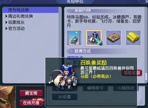混乱封神礼包激活码列表