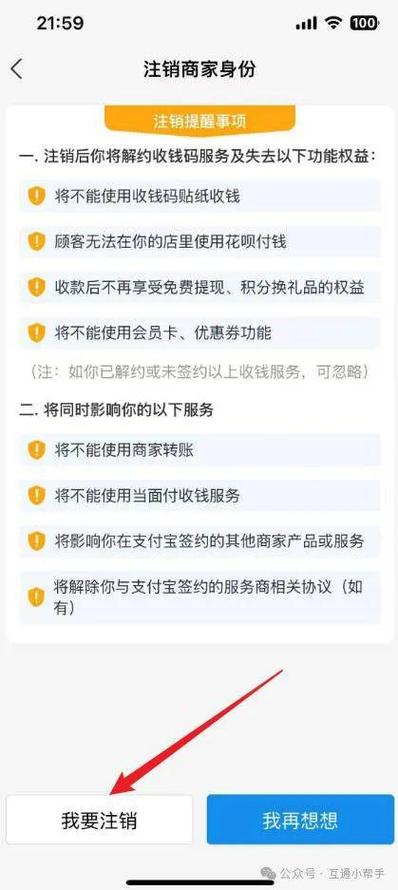 闲鱼怎么关闭支付宝收款功能
