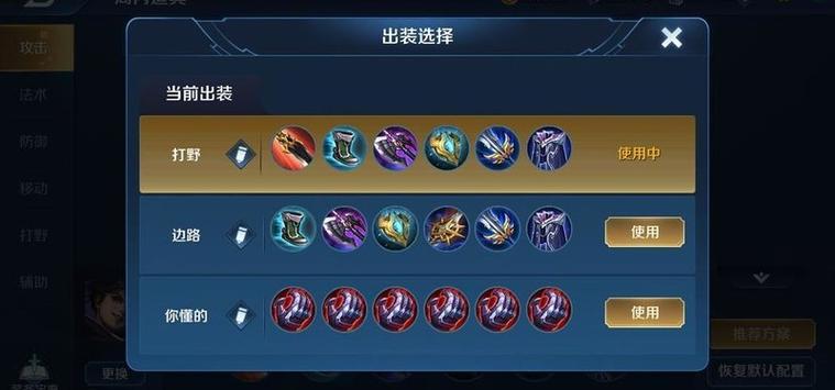耀打野还是上单