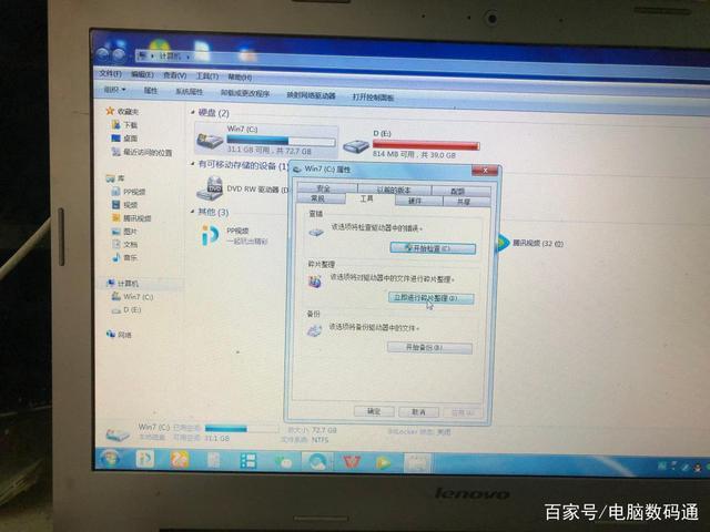 电脑时间长了卡