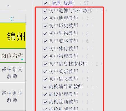 锦州教育网官网登录入口