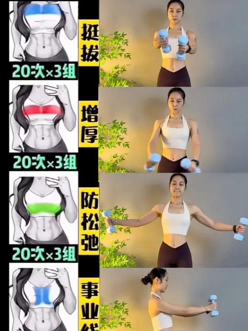 女生练胸肌最佳的6个动作