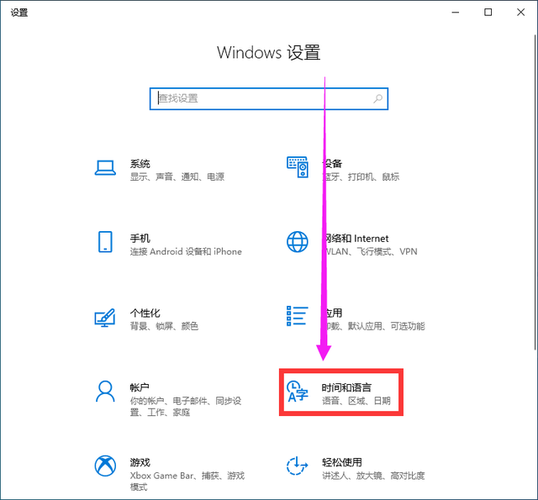 win10输入法删除