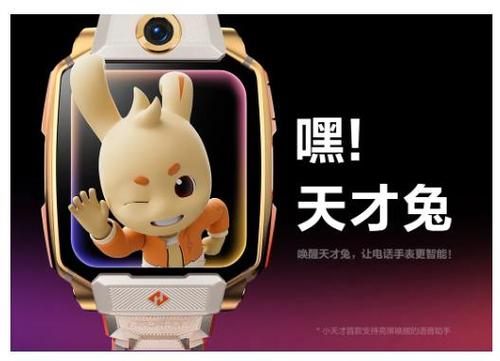 小天才app在哪里找?