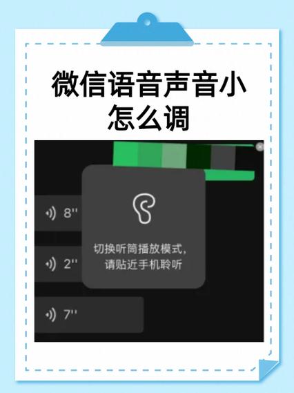 蓝牙耳机听微信语音声音小