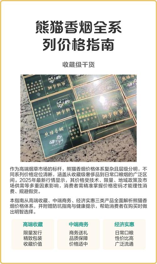 熊猫香烟有哪些