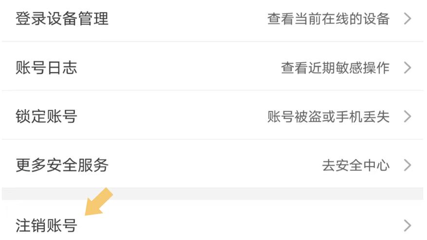 淘宝账号多久不用自动注销
