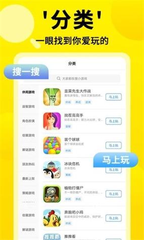 3699小游戏入口打开即玩