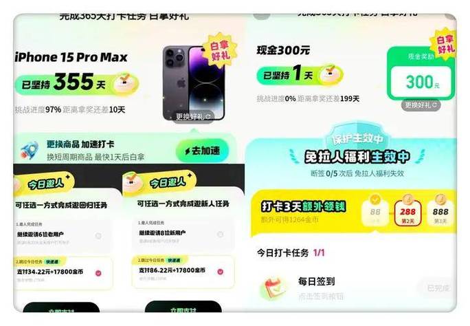 快手极速版看视频领现金