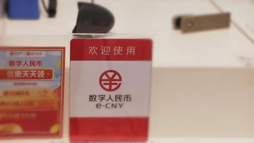 央数钱包2026年3月消息