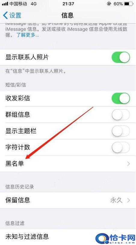 被拉黑的人发来的短信在哪看