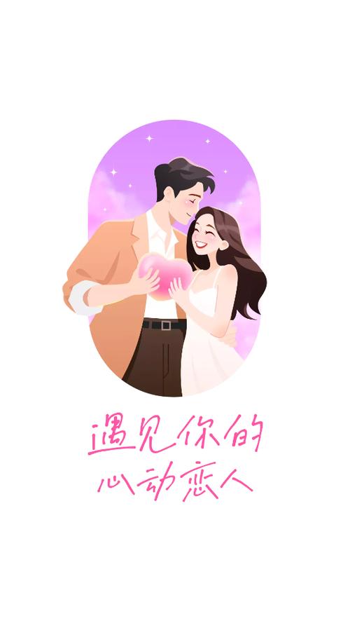 心心相印真人交友平台