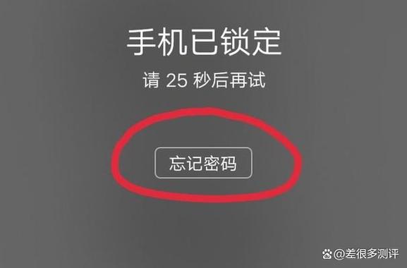 手机长时间没用开机密码无效
