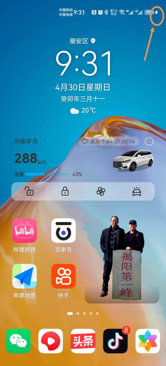 屏幕上的圆圈是什么