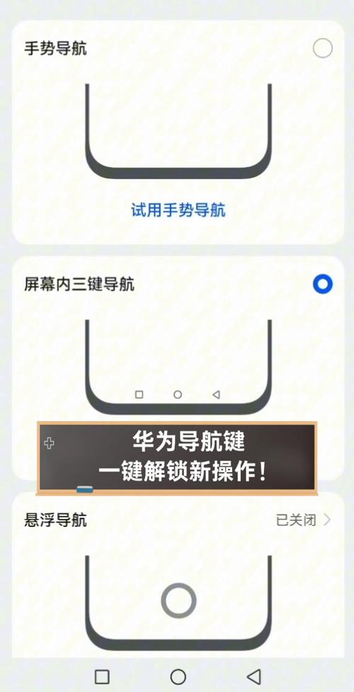 华为手机辅助键怎么开