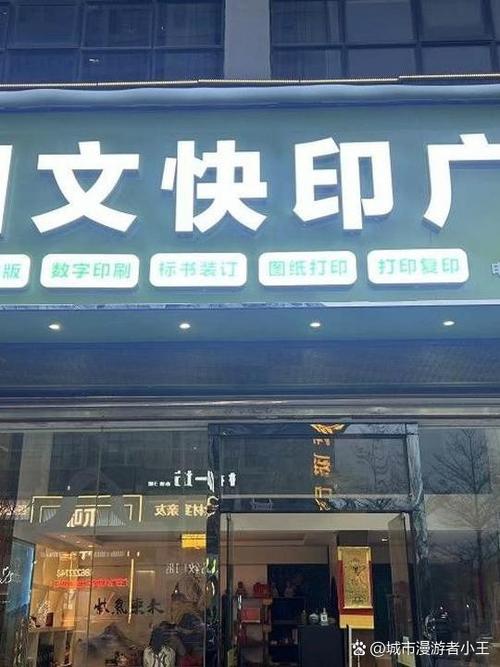 附近做广告的店的位置