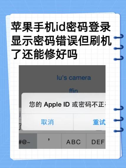 苹果触碰id失效的原因