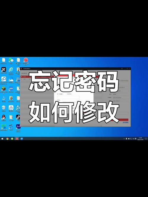 监控忘记密码了怎么找回