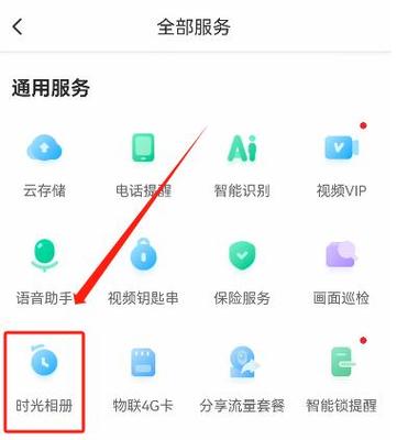 萤石摄像头怎么删除设备