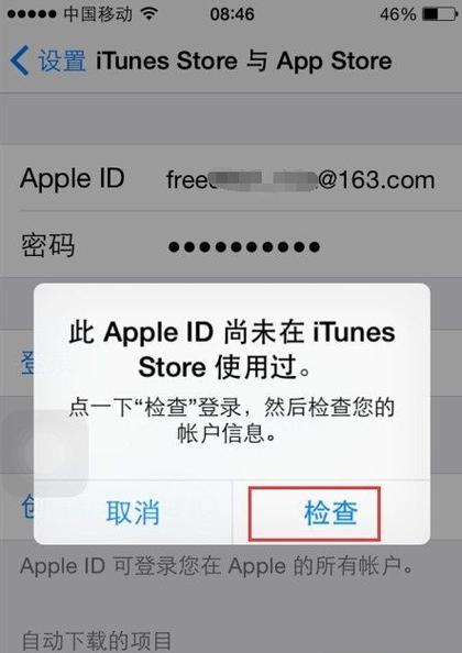 苹果无id可以下载软件吗