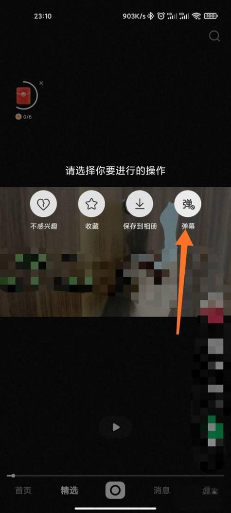 关闭快手弹幕的步骤