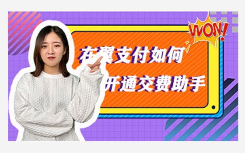 翼支付绑定他人银行卡