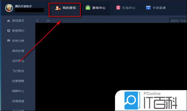 游戏助手怎么弄出来
