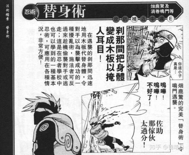 火影忍者替身术装了不显示