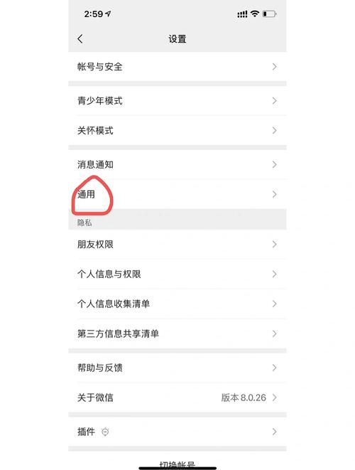 怎么关闭系统相册自动保存图片