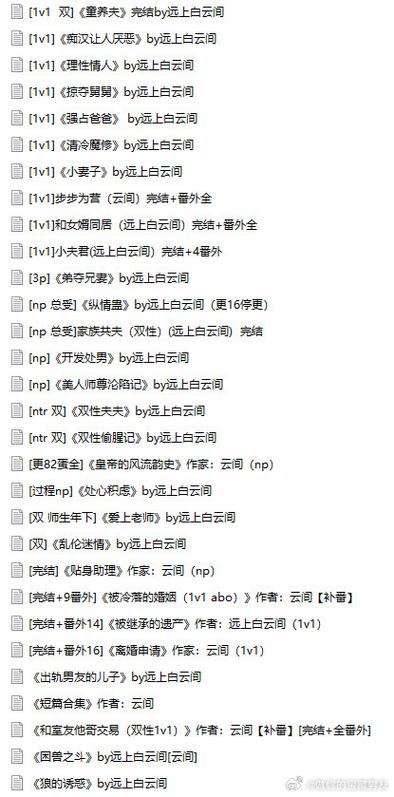 骚父远上白云间