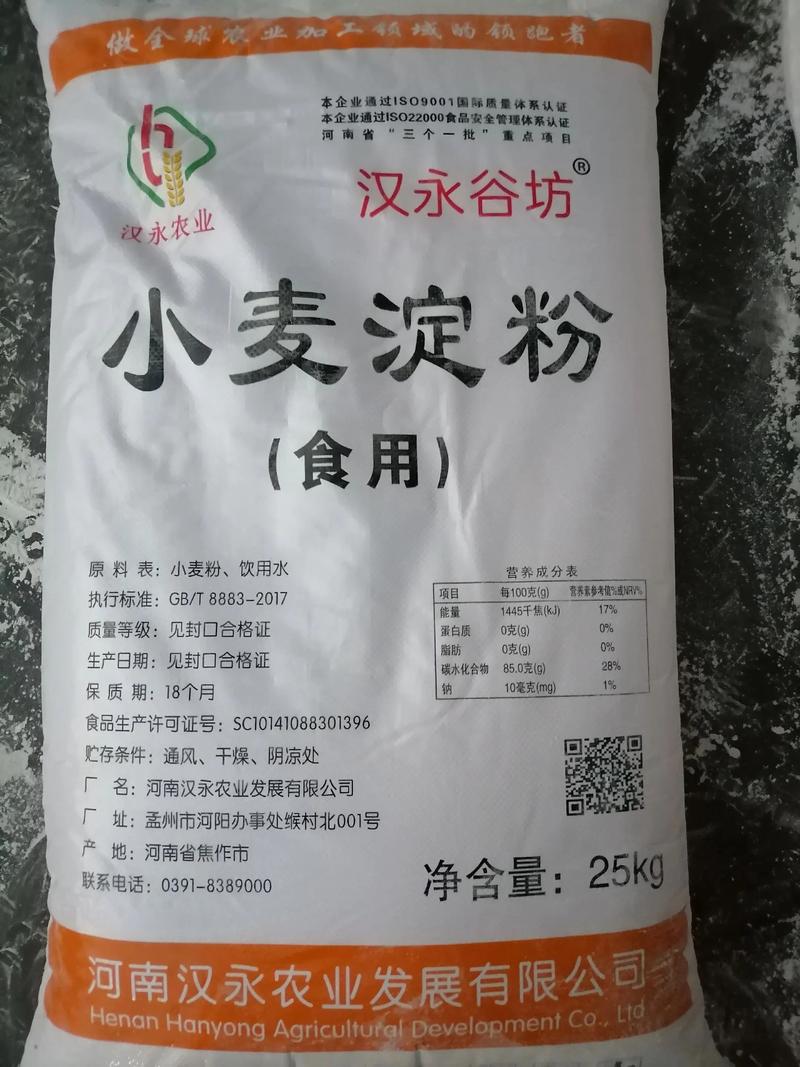 淀粉生产厂家联系方式