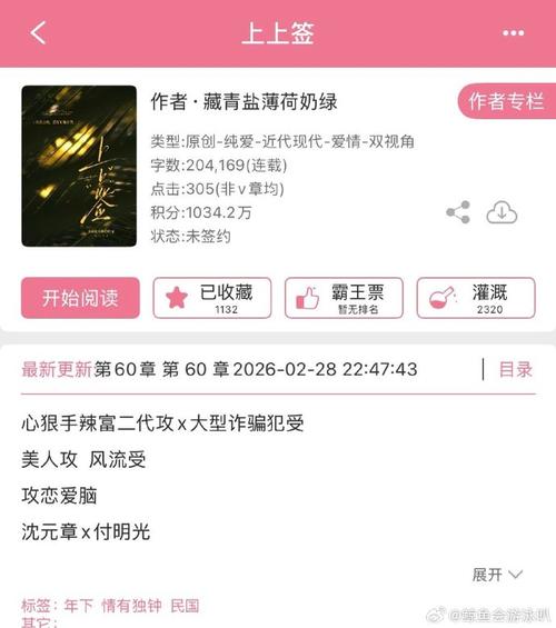 上上签by花卷/盐咸奶绿