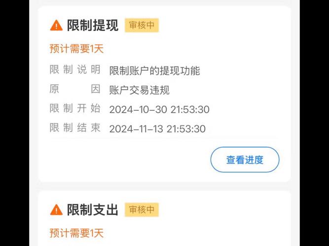 支付宝账号风险如何解除