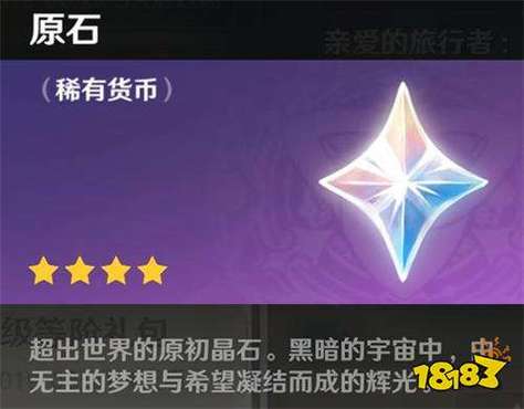 手机版原神无限刷原石bug