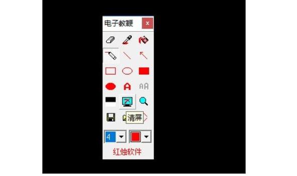 电子教鞭有哪些软件