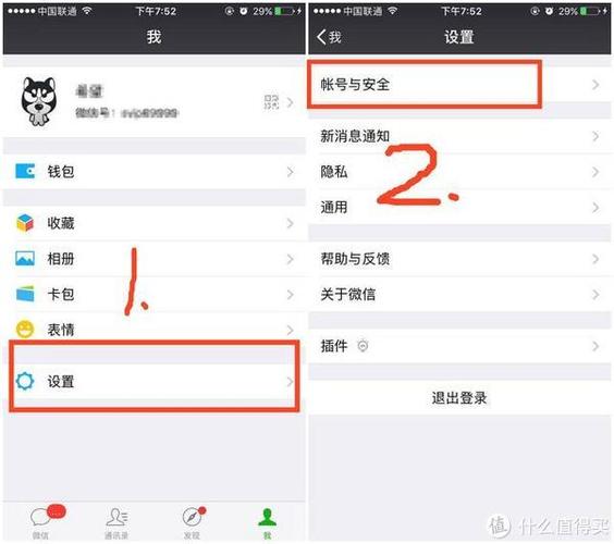 微信可以解绑实名认证吗