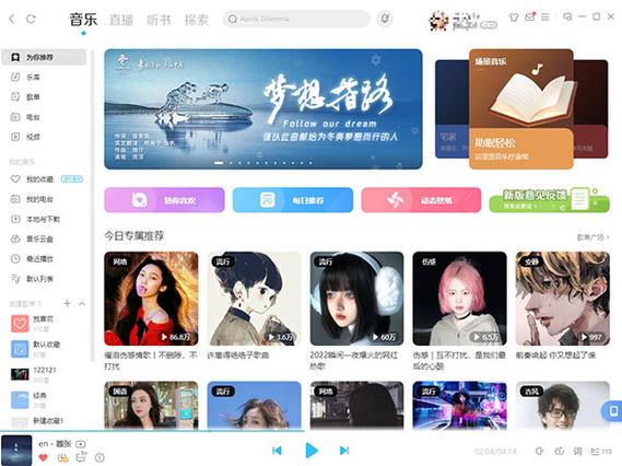 酷狗音乐2024旧版本