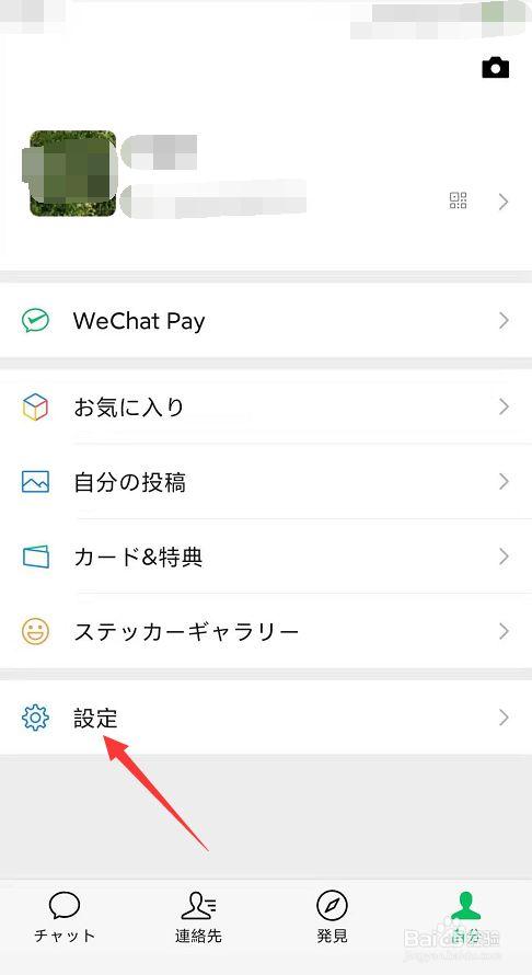 中文系统怎么改成日文