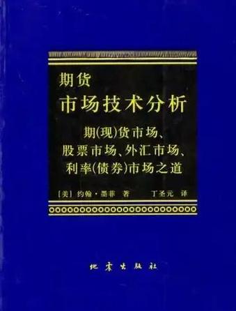 期货入门