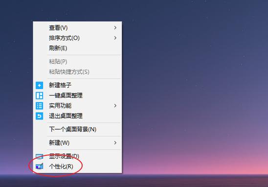 桌面我的电脑图标不见了