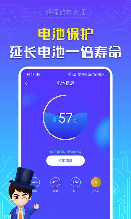 飞行模式省电