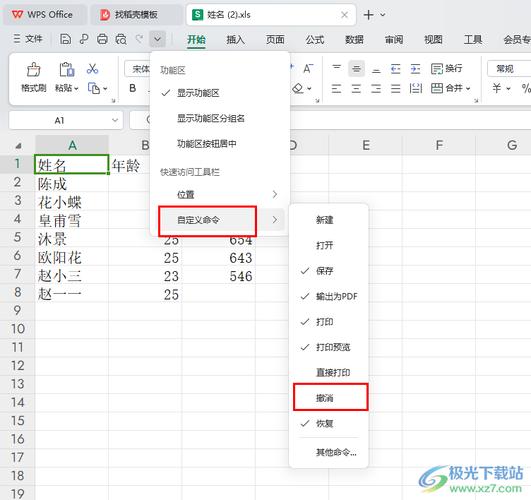 excel撤销键不起作用