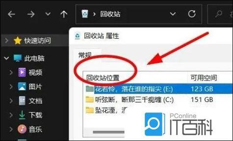 电脑端订单回收站在哪