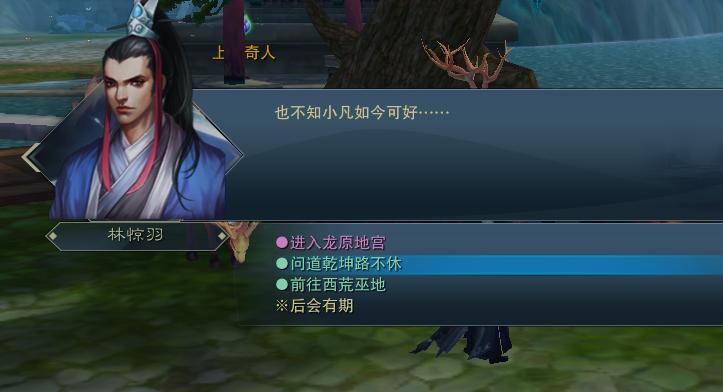 诛仙3乾坤珠任务流程