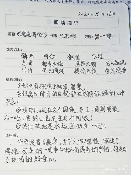 读书笔记免费摘抄