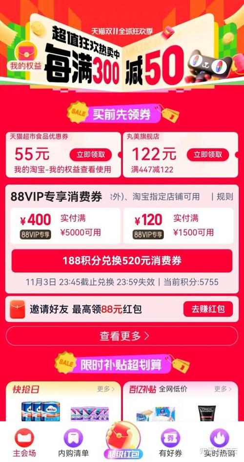 在哪里领消费券优惠券