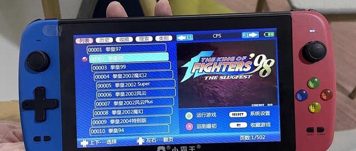 tv盒子街机模拟器