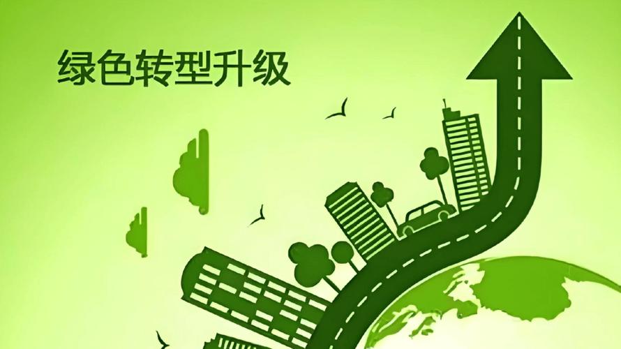 绿色经济转型是国家项目吗